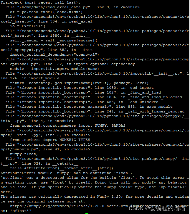 AttributeError: module ‘numpy‘ has no attribute ‘float‘解决方案