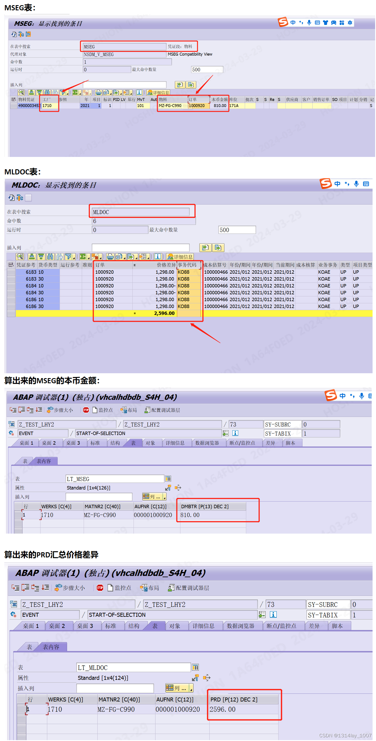 ABAP 字段类型不一样导致相加之后金额错误