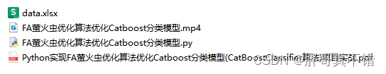 Python实现FA萤火虫优化算法优化Catboost分类模型(CatBoostClassifier算法)项目实战