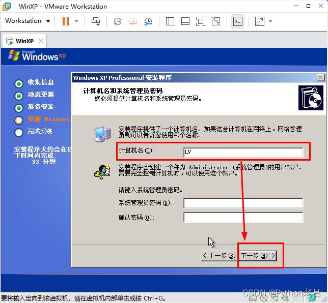 VMwareWorkstation17.0虚拟机搭建WindowsXP虚拟机（完整安装步骤详细图文教程）