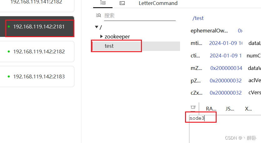 Zookeeper系列（一）集群搭建（非容器）