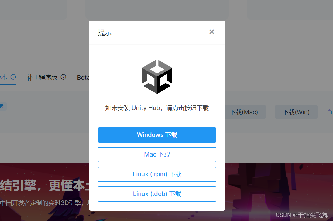 Unity入门学习