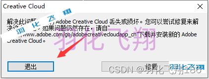 Adobe XD 57.1.12.2软件安装教程(附软件下载地址)_1_示意图