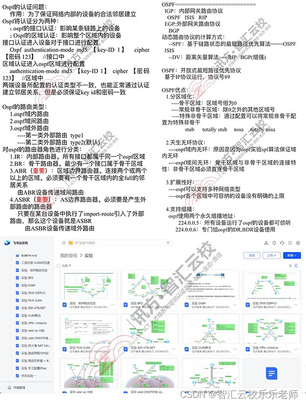 华为认证HCIE考试过程的小细节|备考注意事项