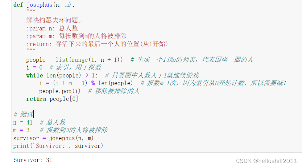 Python常用算法--解决数据结构问题【附源码】