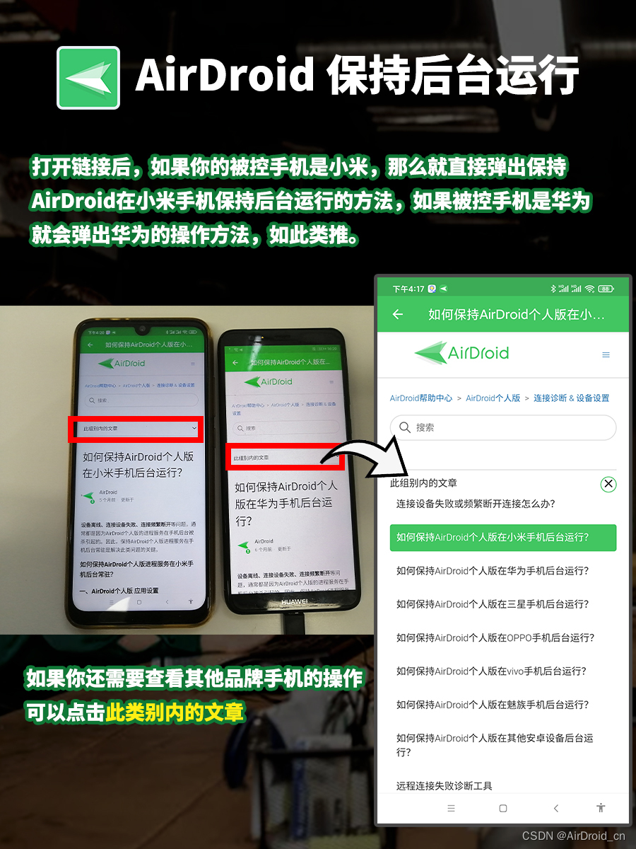 后台运行大师：HarmonyOS 3.0中如何轻松设置APP常驻后台