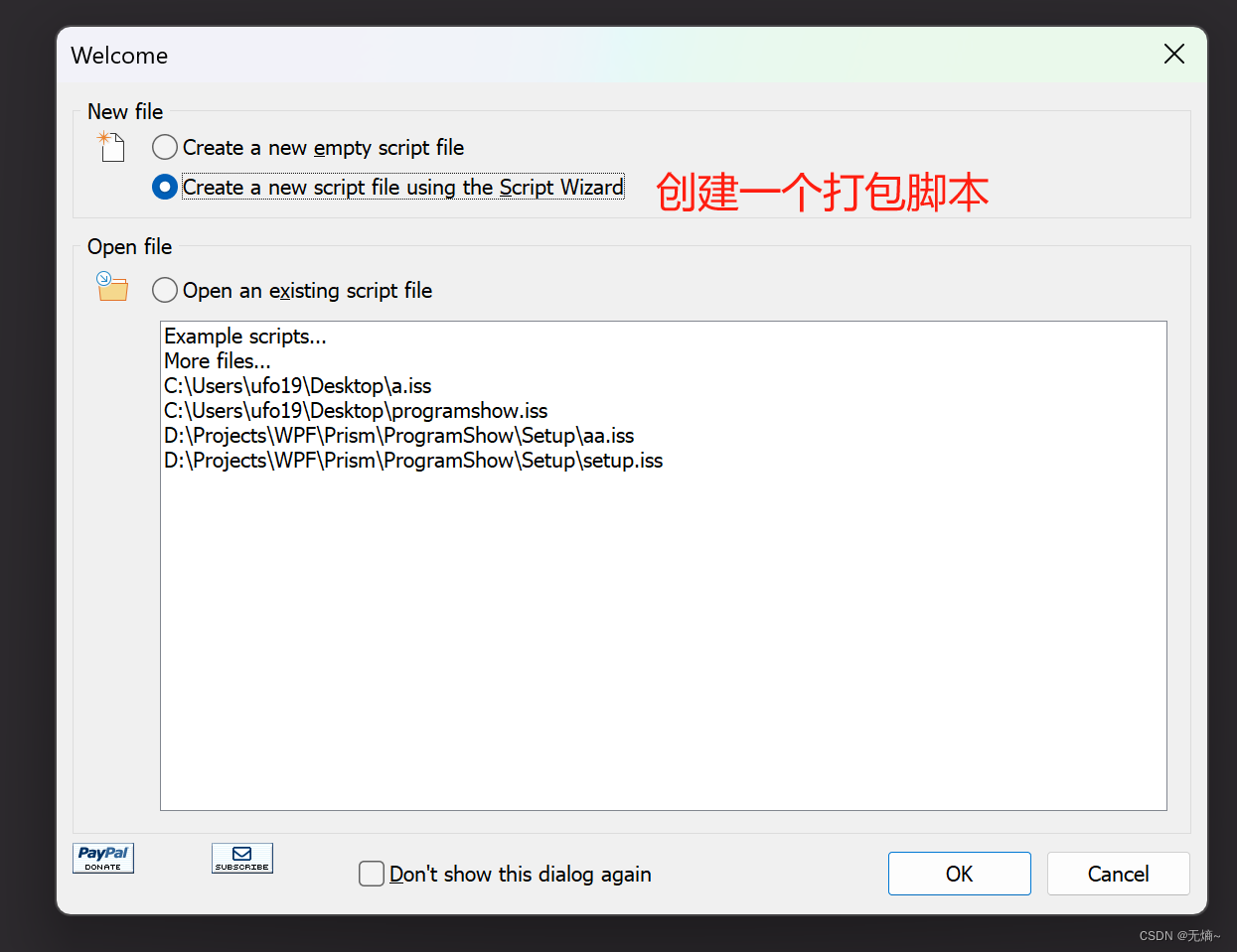 C#/WPF Inno Setup打包程序