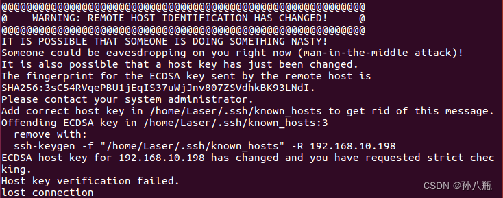 开发板连接错误： WARNING: REMOTE HOST IDENTIFICATION HAS CHANGED!