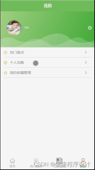 Springboot计算机毕业设计西安旅游微信小程序【附源码】开题+论文+mysql+程序+部署