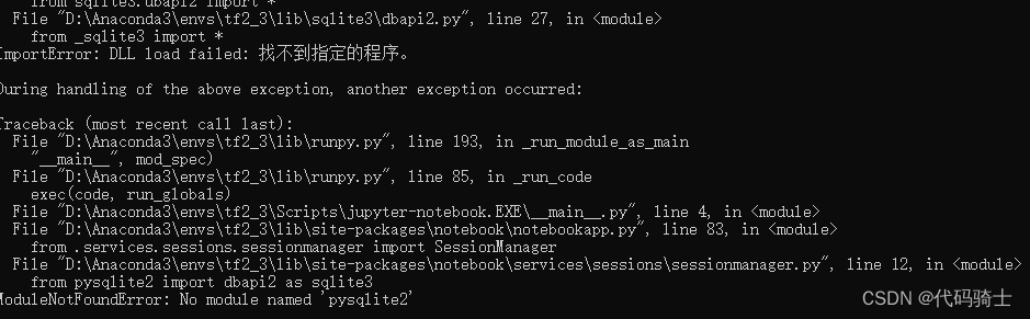 解决ModuleNotFoundError: No <span style='color:red;'>module</span> named ‘pysqlite<span style='color:red;'>2</span>‘