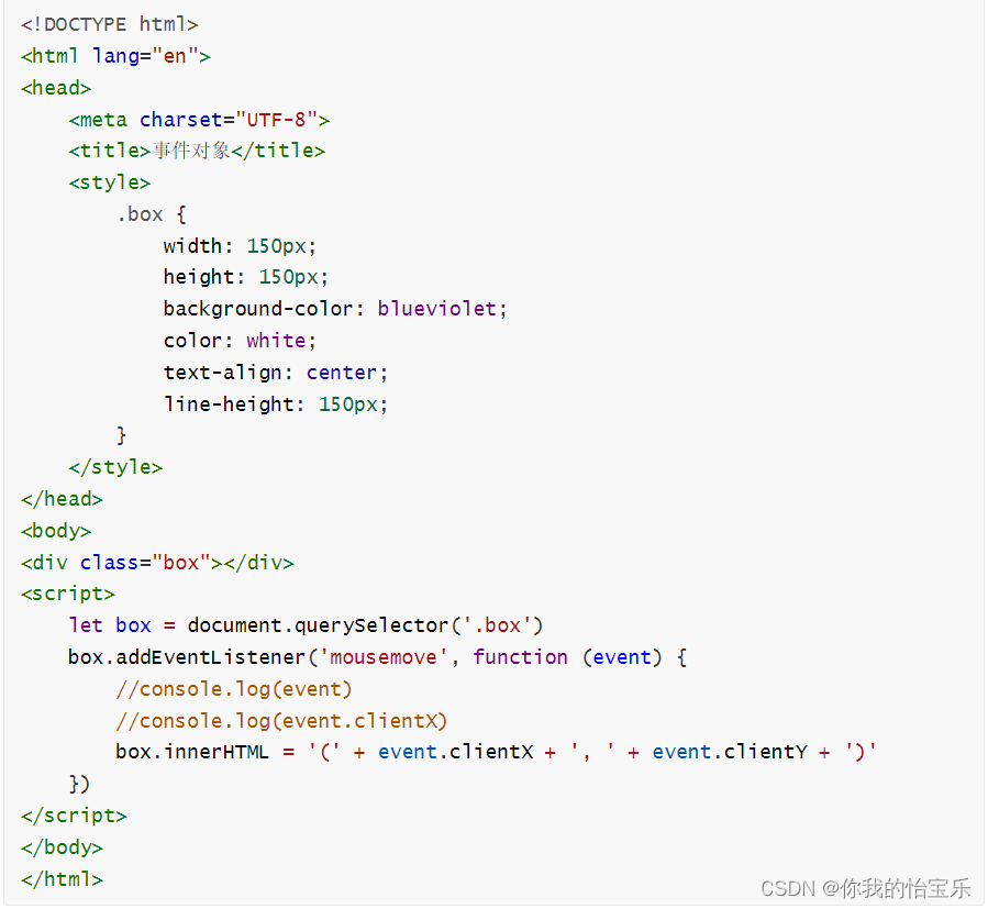 前端三剑客 —— JavaScript (第八节)