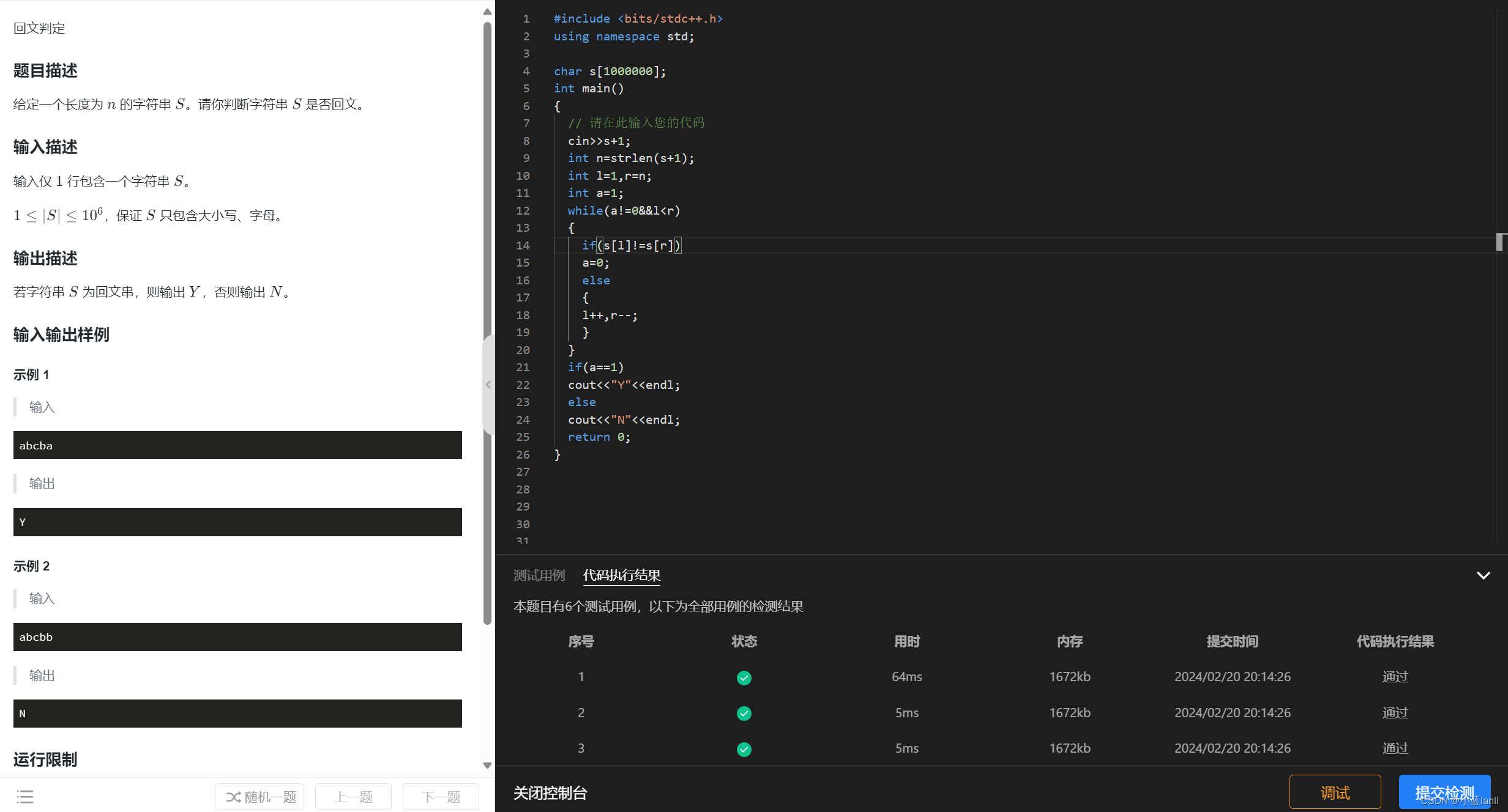 c++：蓝桥杯中的基础算法1（枚举，双指针）