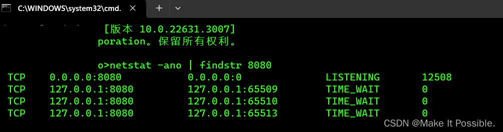 终端命令提示符：如何查看我们电脑端口是否被占用和处理方式