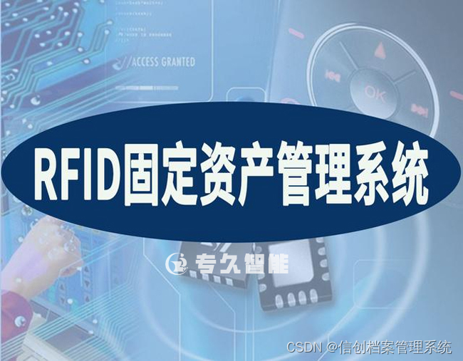 rfid资产管理系统如何帮助医院管理耗材的