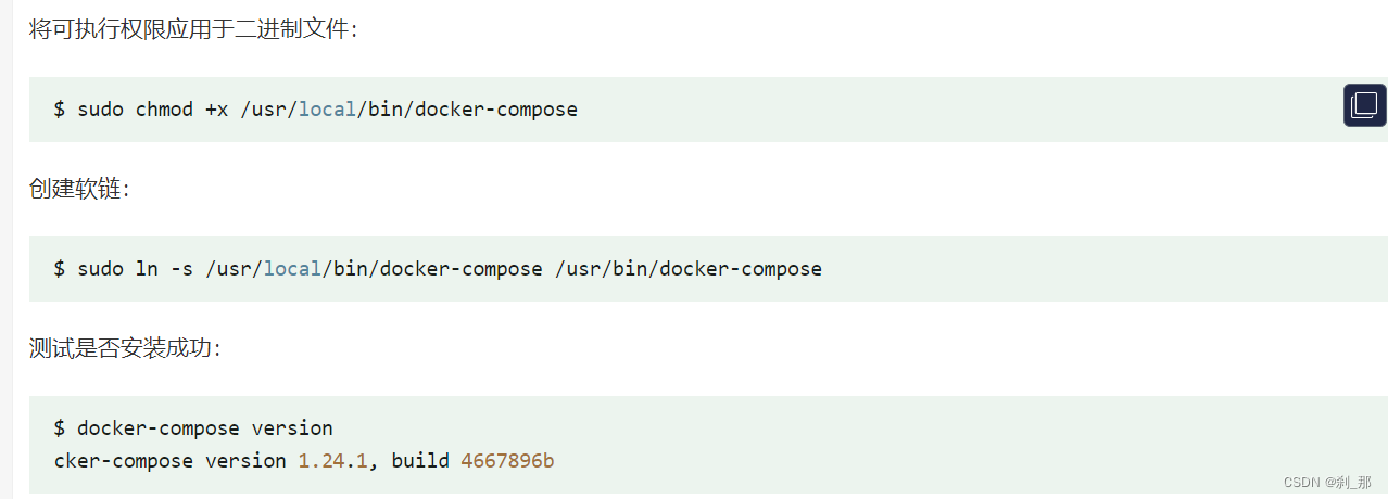 docker 安装docker-compose