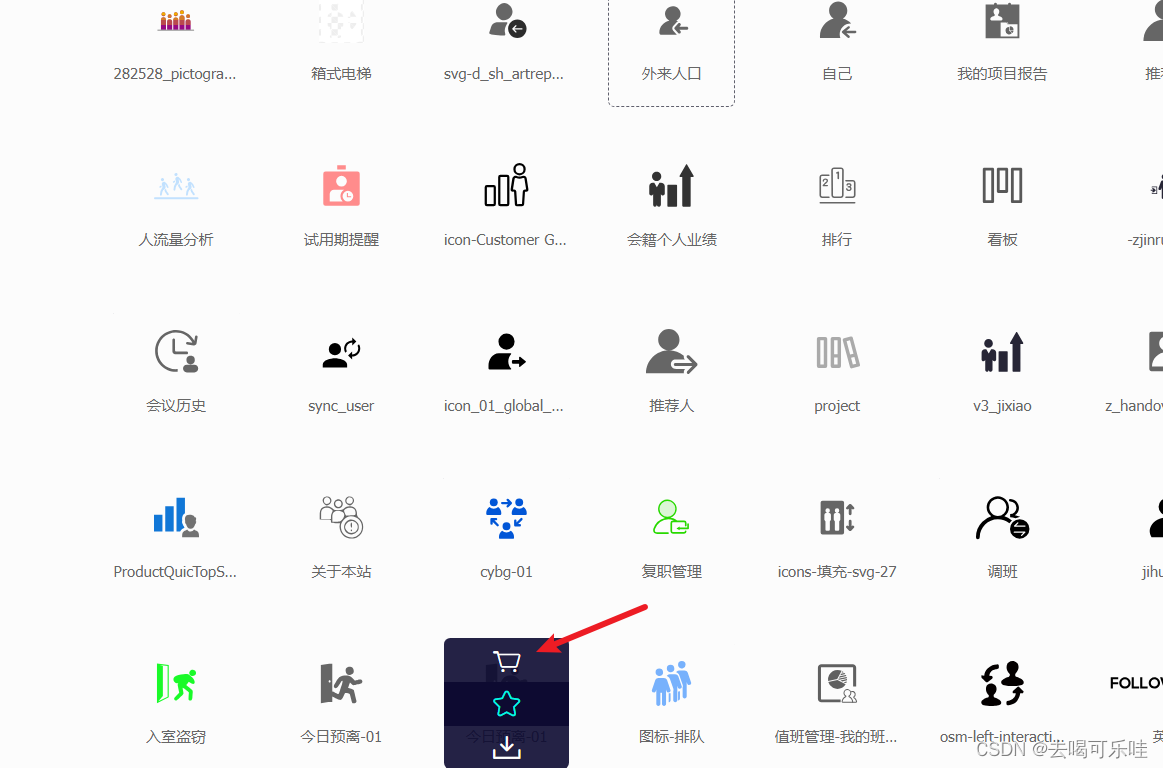 01-elmentui引用第三方图标-csdn博客