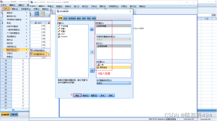 26版SPSS操作教程（高级教程第二十章）