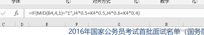 excel<span style='color:red;'>所有</span>知识<span style='color:red;'>点</span>