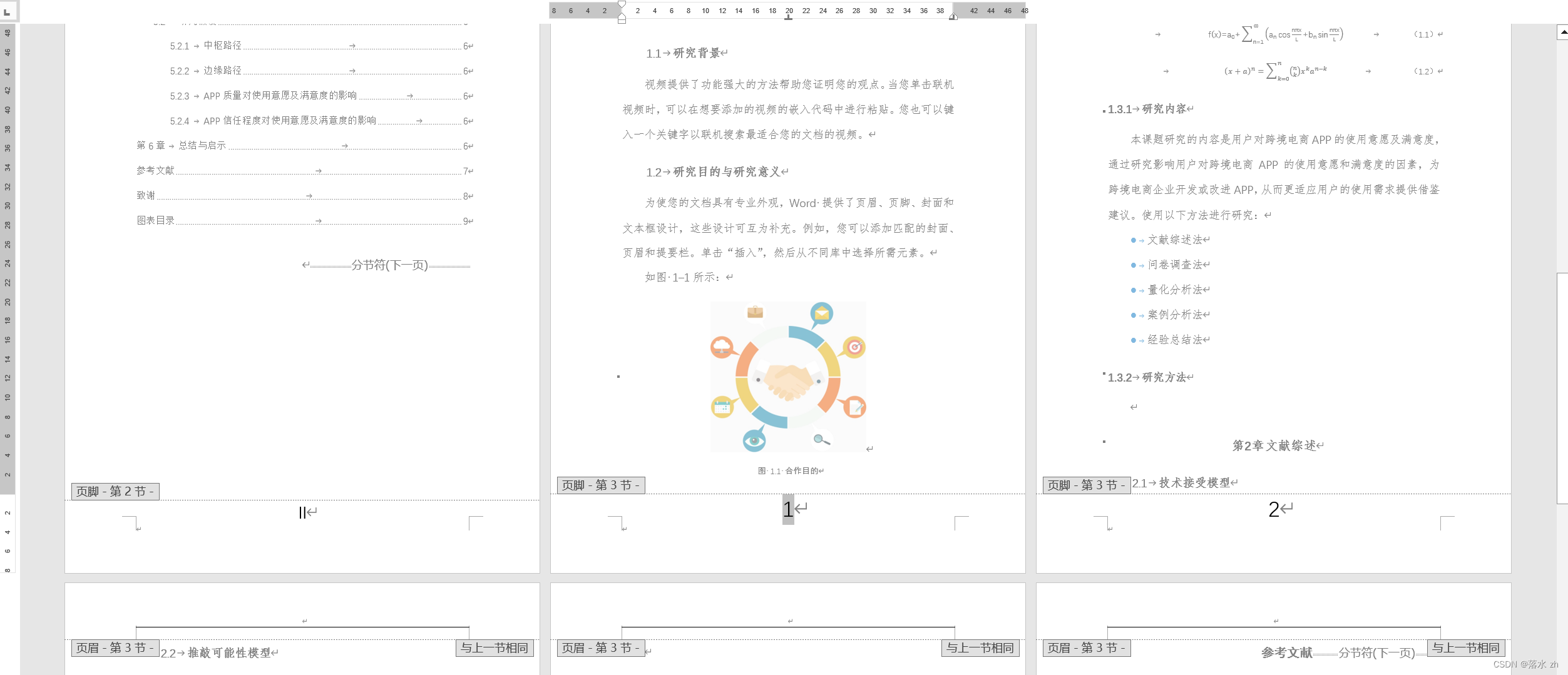 在这里插入图片描述