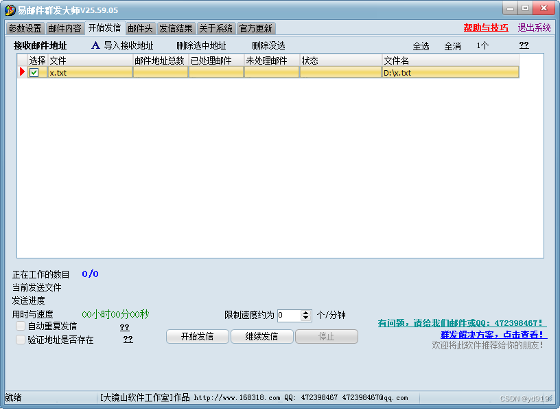 邮件群发还能用吗