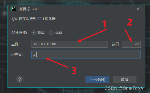 连接SSH
