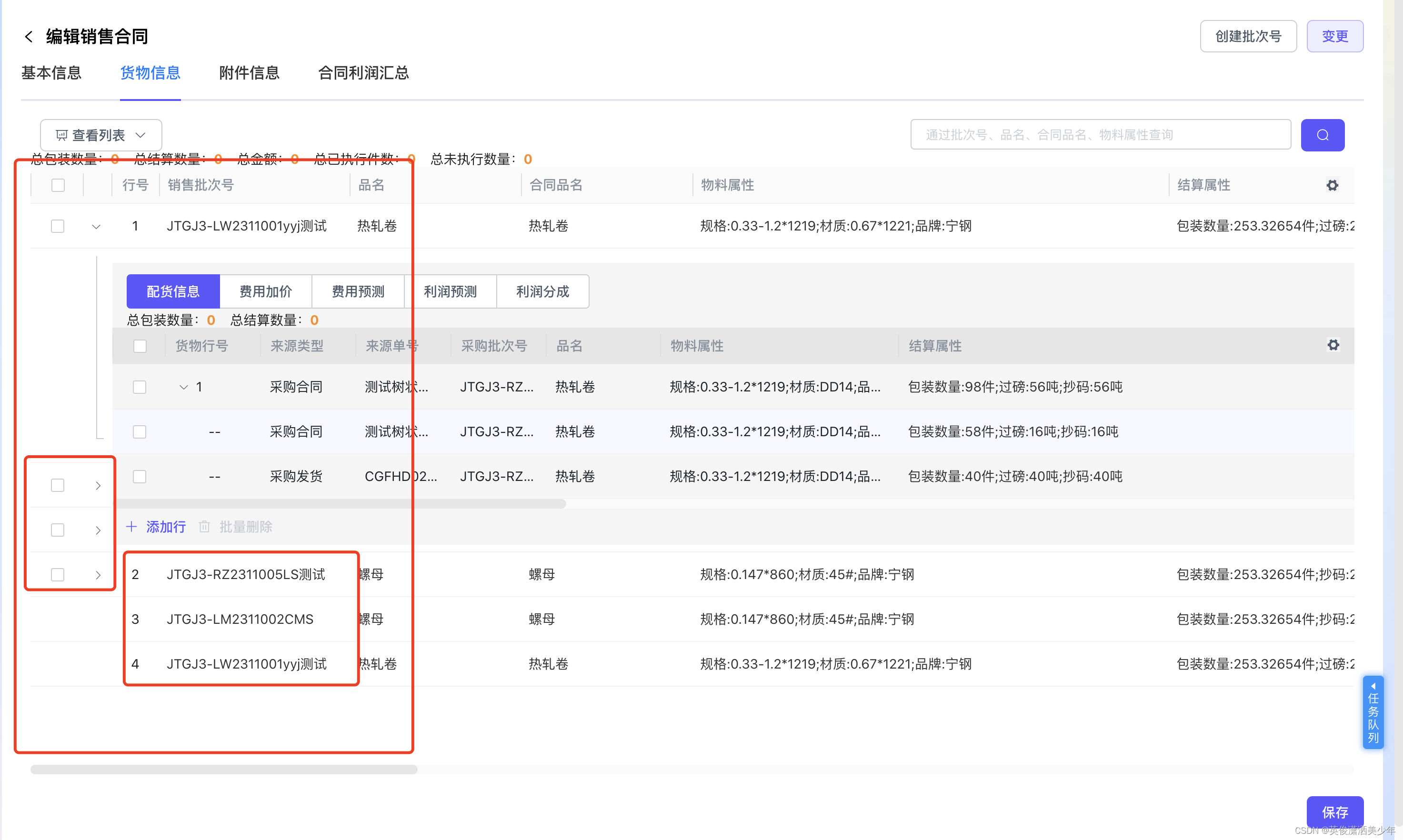 el-table 展开行表格，展开的内容高度可以变化时，导致的固定列错位的问题