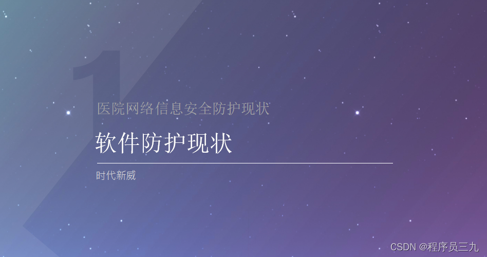 医院网络安全制度_医院网络安全管理制度内容_医院网络安全