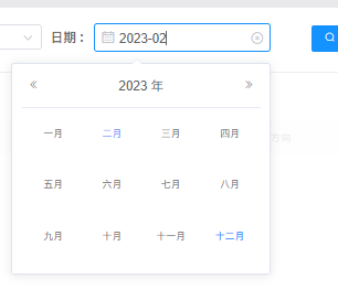 el-date-picker月选择器获取选择的日期范围