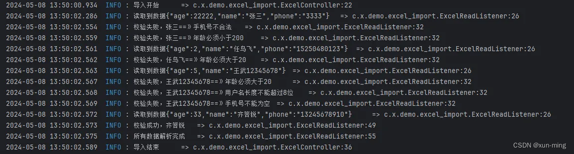 Java实现Excel导入和校验