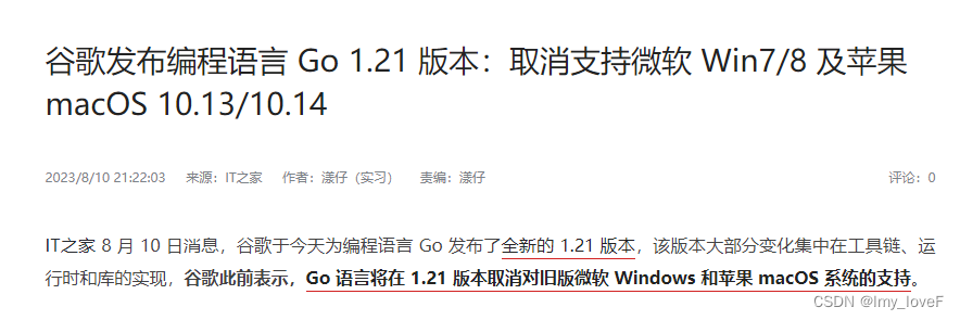 go升级后 编译的exe在win7上无法正常运行