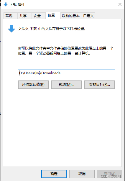 Windows更改home目录到D盘