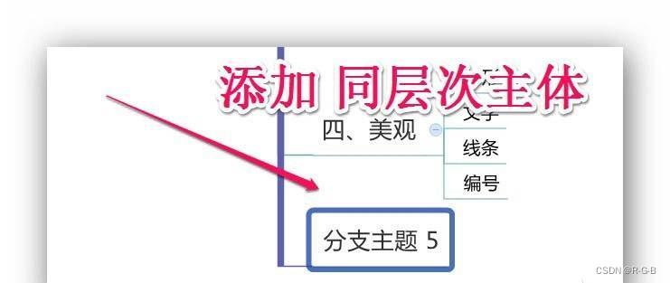 xmind怎么使用? xmind思维导图的绘制技巧