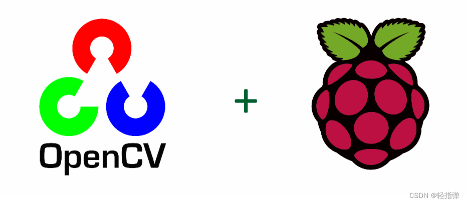 树莓派5一键安装C++版本OpenCV