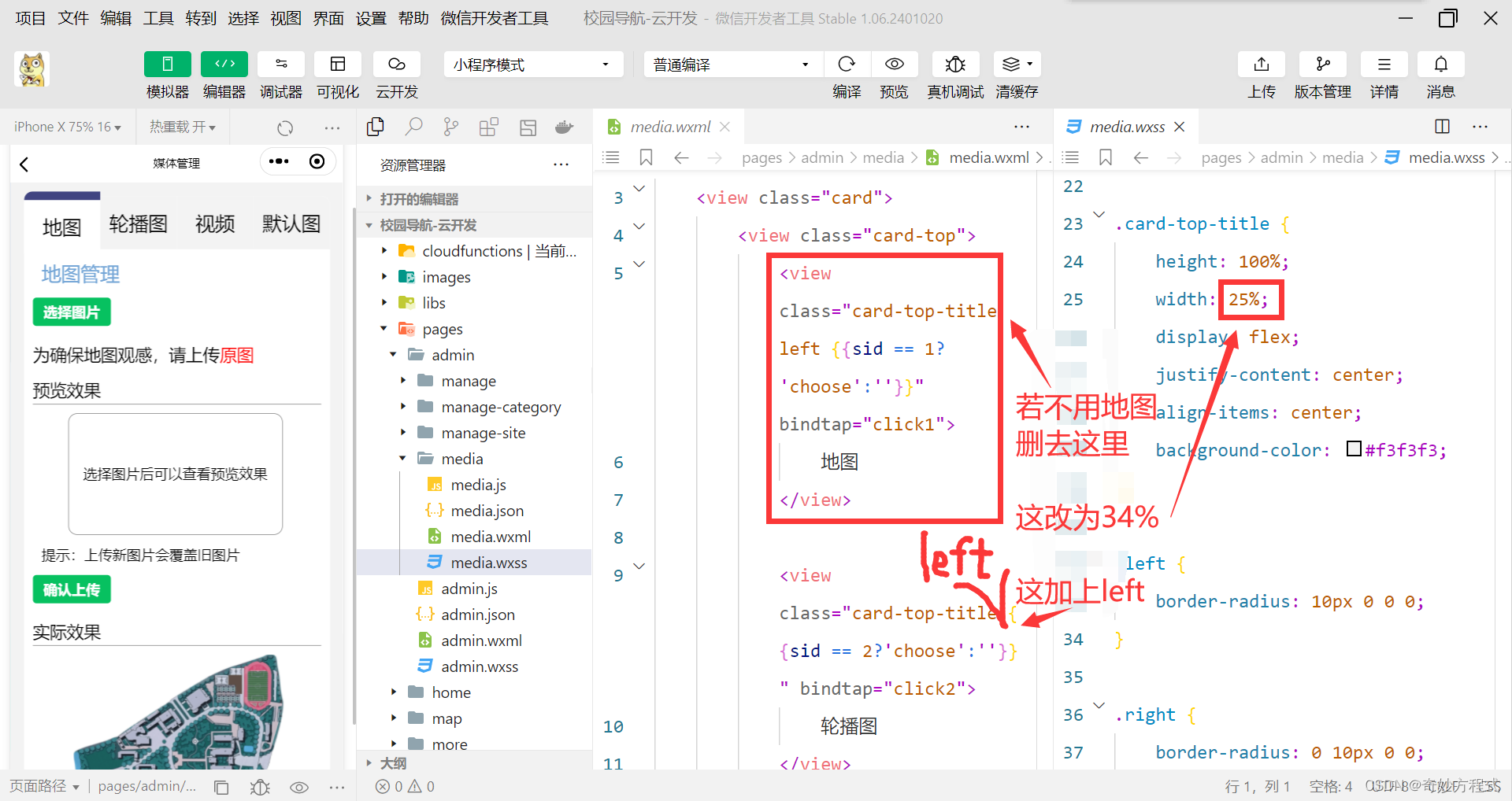 桂院校园导航 | 云上高校导航 云开发项目 二次开发教程 2.0