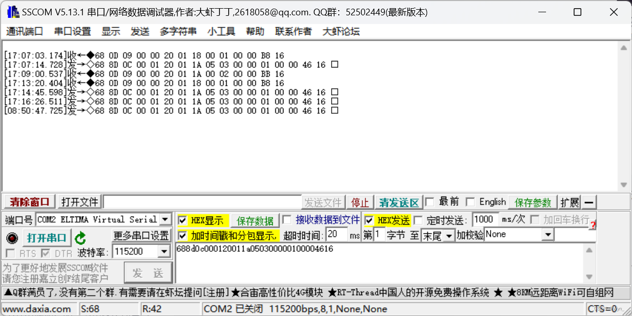 【<span style='color:red;'>工具</span>】SSCOM V<span style='color:red;'>5</span>.13.<span style='color:red;'>1</span>串口<span style='color:red;'>工具</span>-基础<span style='color:red;'>使用</span>（图文详情）