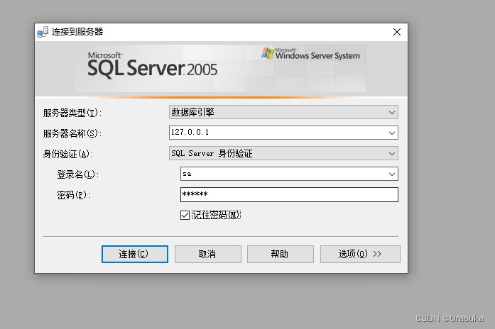 sql Server2015安装——参考的教程