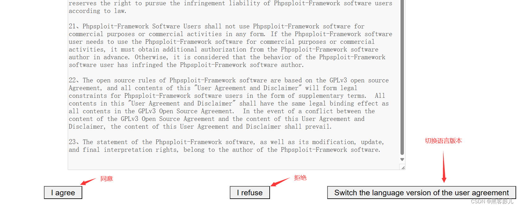 专业渗透测试 Phpsploit-Framework（PSF）框架软件小白入门教程（一）