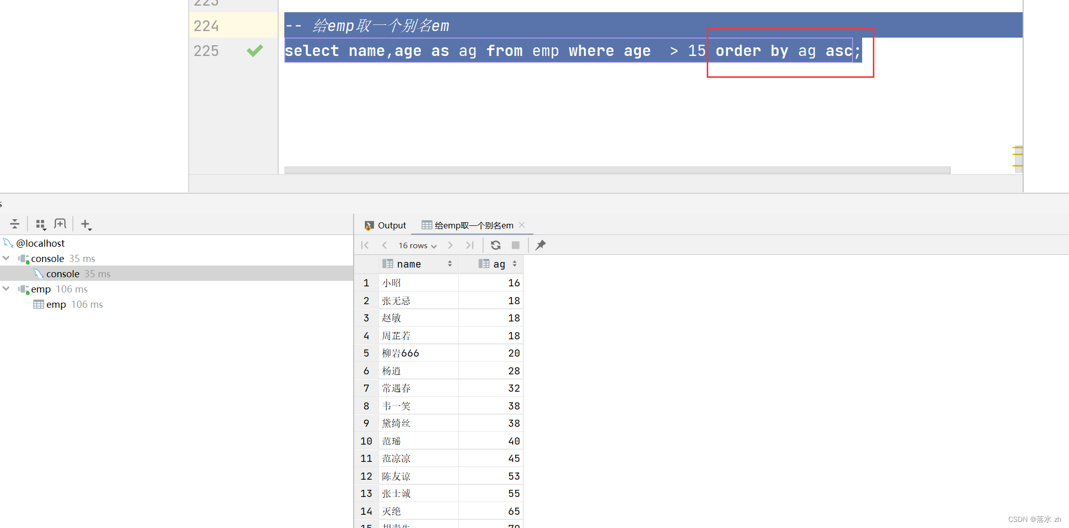 数据库（MySQL）—— DQL语句（聚合，分组，排序，分页）