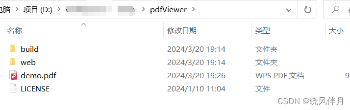 分享基于PDF.js的pdf阅读器代码