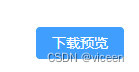 vue3，下载预览的四种方法之responseType-blob、fileName、a标签下载& axios之post请求写法& 引入js方法文件写法& try和catch、async和await用法，Vue 3下载预览四种方法详解，responseType-blob、fileName处理，axios与a标签下载技巧，文件引入及async/await错误处理指南