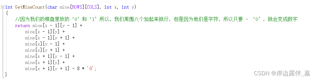 C语言实现扫雷游戏完整版