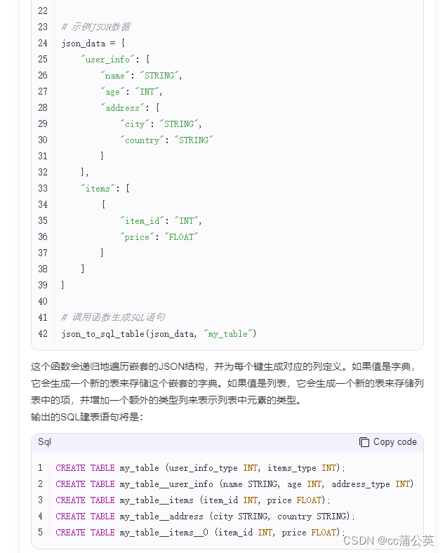 SQL数据库多层嵌套 json转sql建表语句，SQL数据库里数组里对象数据怎么创建