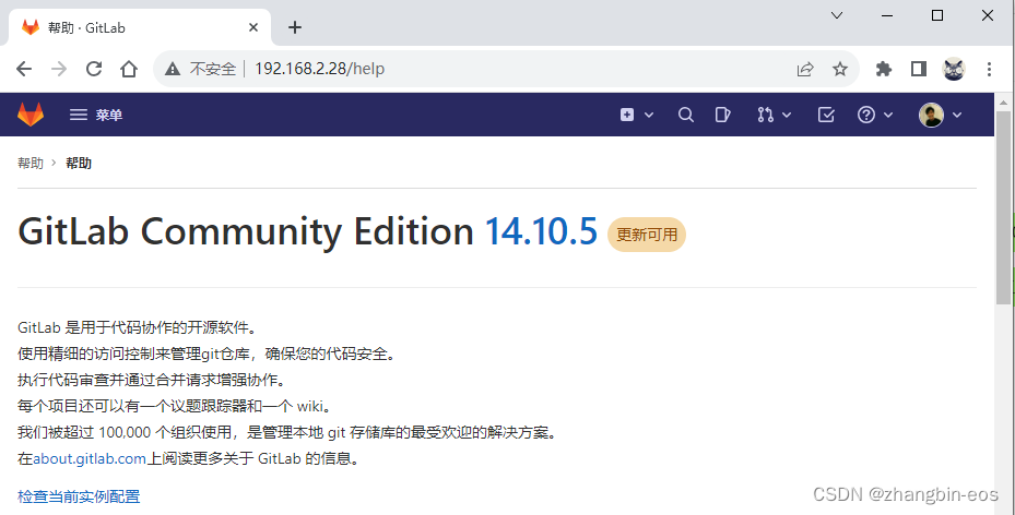 docker gitlab14.4.2-14.10.5升级过程记录