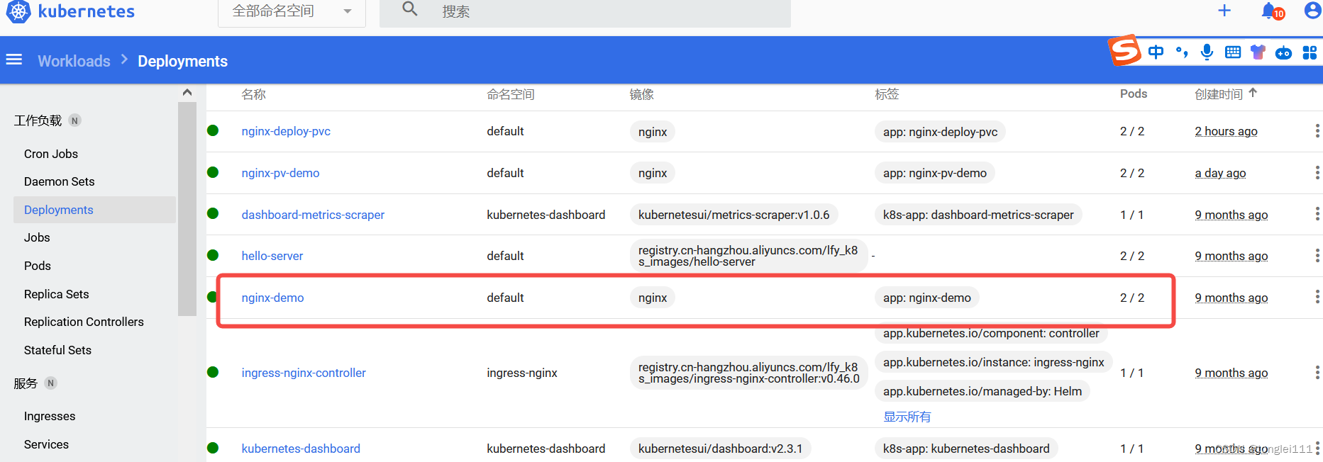 K8s种的service配置