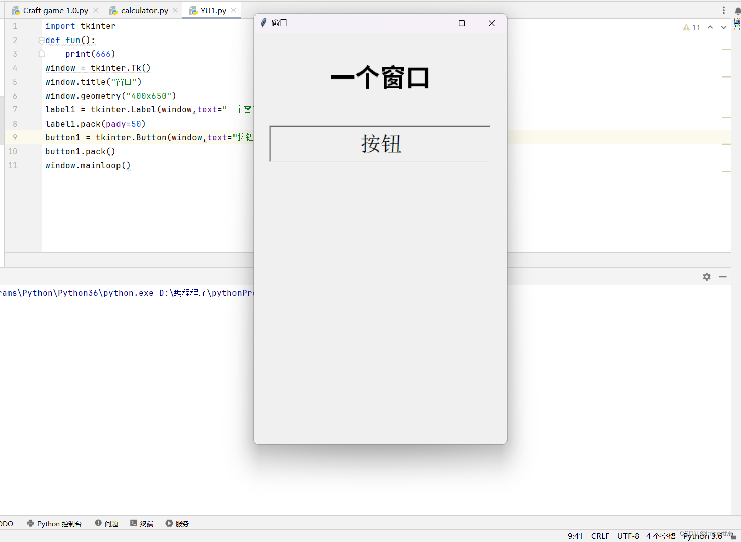 python —— tkinter 制作窗口/按钮_tkinter创建按钮窗口-CSDN博客