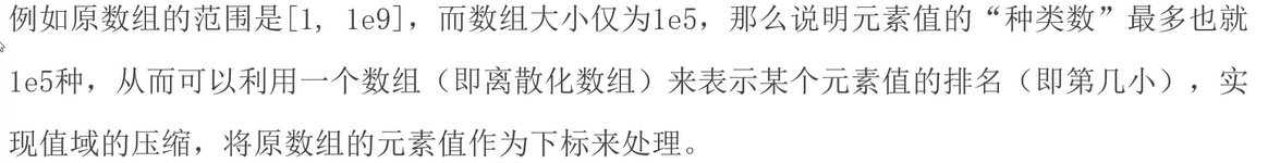 离散化、贪心、双指针、二分、倍增、构造、位运算