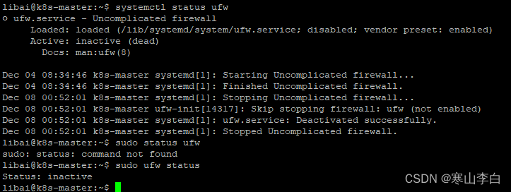 Ubuntu系统关闭防火墙的正确方式