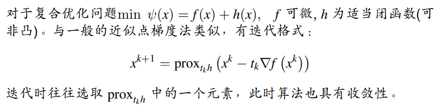 非光滑非凸规划