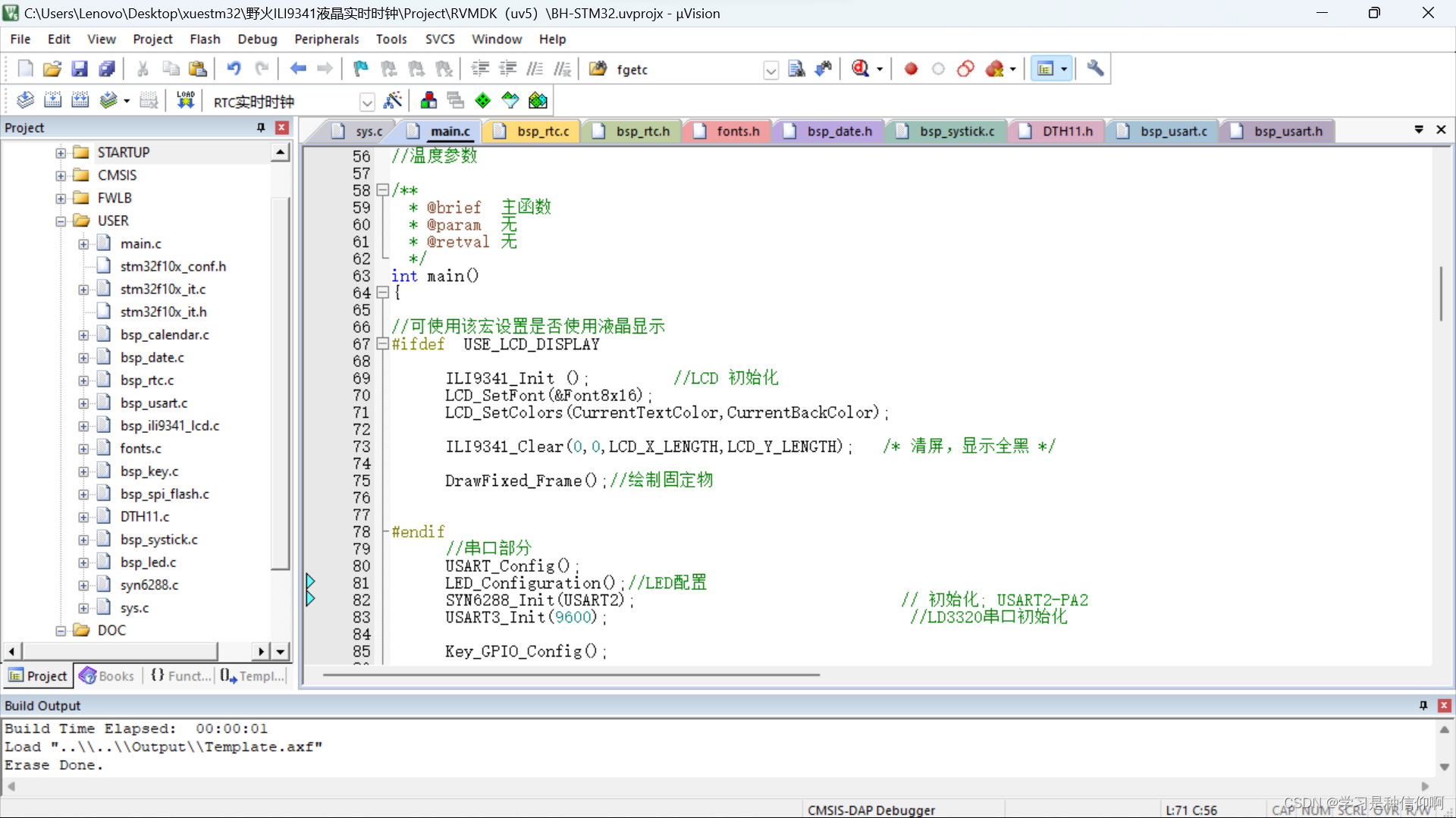 基于stm32F103的座面声控台灯