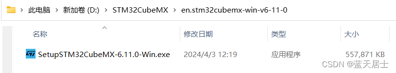 STM32CubeMX配置步骤详解一 —— 下载（1）